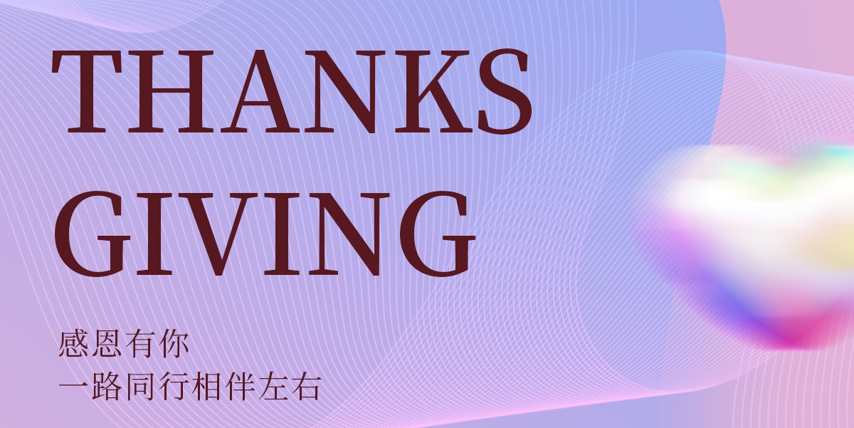 k8凯发医疗·感恩节