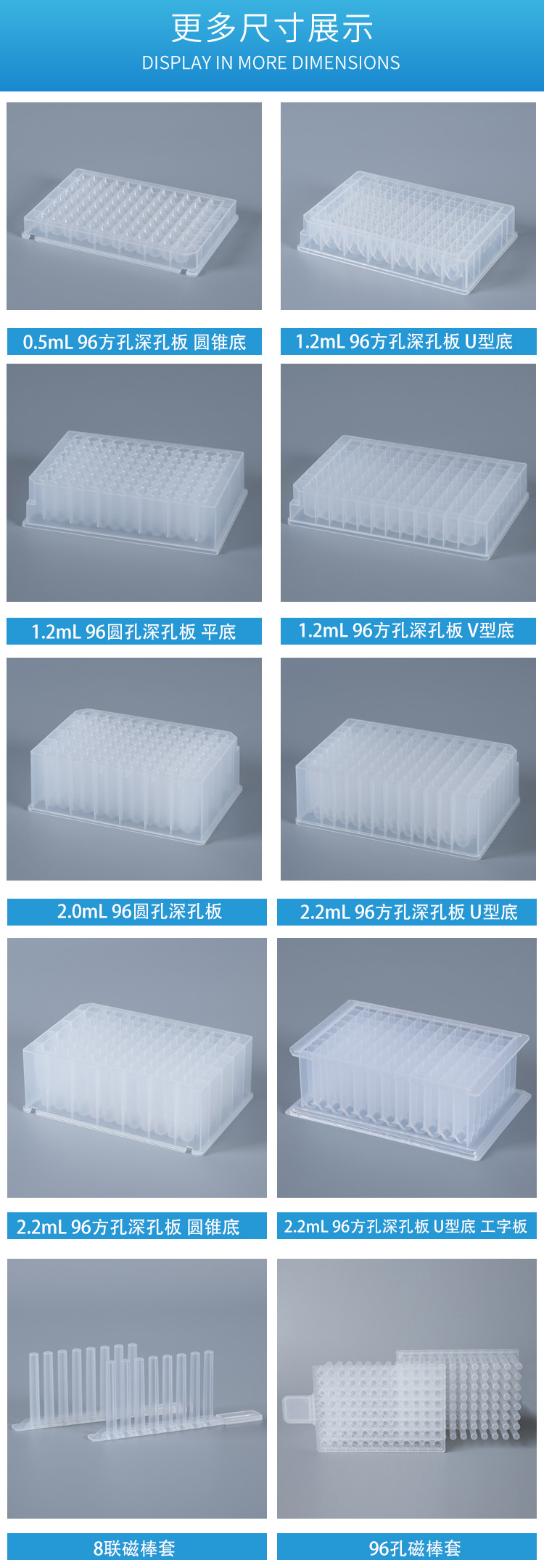 深孔板全类-详情页