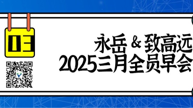 k8凯发&致高远全员会议：安全生产，责任重于泰山！
